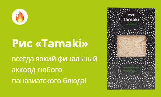 Васаби