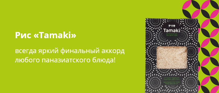 Васаби